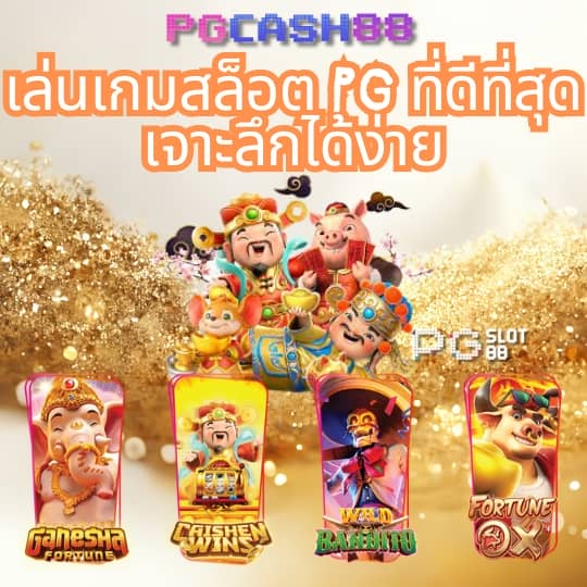 เวปปั่นสล็อต