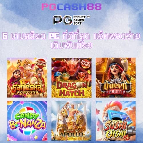 เวปปั่นสล็อต