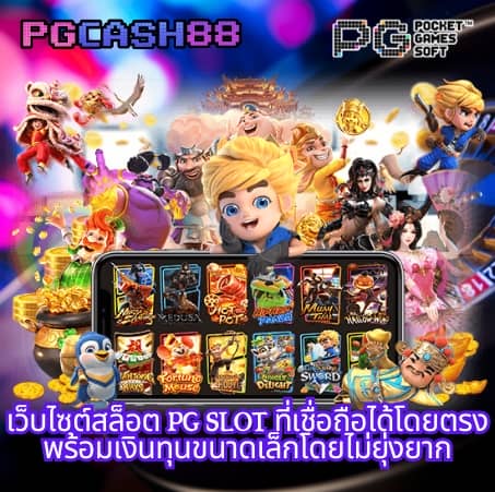 เวปปั่นสล็อต